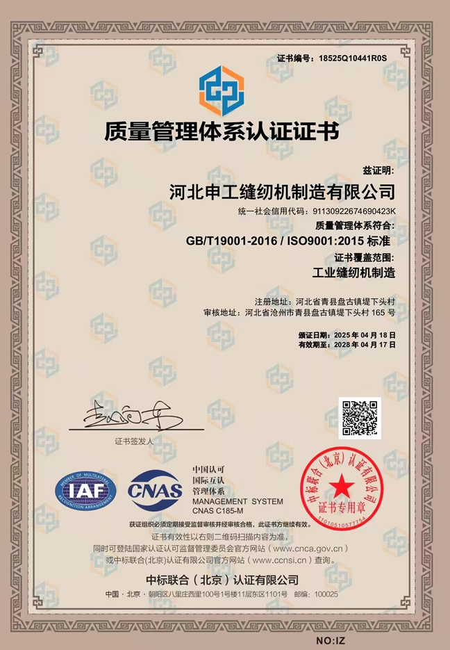 質(zhì)量管理體系認(rèn)證證書